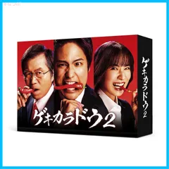 ゲキカラドウ2 Blu-ray BOX〈4枚組〉 - メルカリ