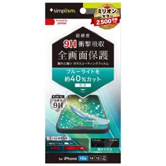 【 新品 未開封 】   トリニティ iPhone 16e/ 14/ 13/ 13Pro 9Hガラスライク ブルーライト低減 画面保護フィルム 光沢 TRIP25SPFPMBCCC 未使用 送料無料