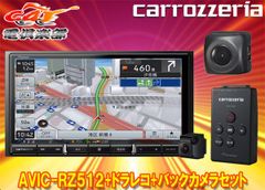 カロッツェリア7V型楽ナビAVIC-RZ912+VREC-DS600ドライブレコーダー