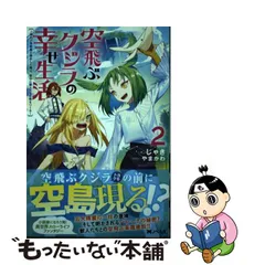 2023年最新】空とぶくじらの人気アイテム - メルカリ