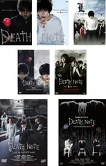DEATH NOTE デスノート(7枚セット)前編、後編 the Last name、L チェンジ・ザ・ワールド、証言 、プロファイル リポート フロム L、Light u