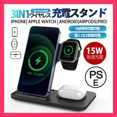★売れ筋★ ワイヤレス充電器 magsafe充電器 アップルウォッチ 3in1 15w iPhone 充電スタンド 折り畳み ワイヤレスチャージャー Airpods Qi急速充電 apple watch