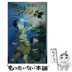 2025年最新】電脳コイルの人気アイテム - メルカリ