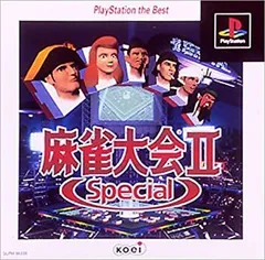 【中古】(非常に良い)麻雀大会II Special PlayStation the Best