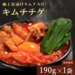 【新商品】キムチチゲ スンドゥブ チゲ 1人前 190g ミールキット 韓国料理 手作り 韓国 スープ ギフト 旨味 キムチ 鍋 純豆腐 冷凍 送料無料 kr-002