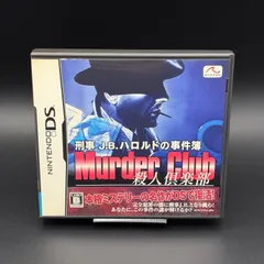 刑事 J.B.ハロルドの事件簿 殺人倶楽部 Murder Club DS Fonfun 動作確認済み Nintendo 任天堂