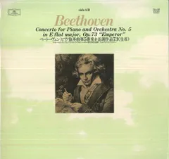 LP ウィルヘルム・ケンプ, フェルデ ベートーヴェン ピアノ協奏曲 第5番 変ホ長調 作品73  HRC0023 DEUTSCHE GRAMMOPHON /00260