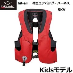 hit-air ヒットエアー 一体型エアバッグ・ハーネス SKV Kidsモデル レッド 無限電光 子供や小柄な女性向けのサムネイル