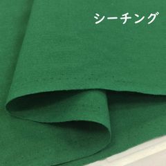 約91cm×40cm　無地  シーチングクロス 6200-590 緑　生地 布地 布 ハンドメイド