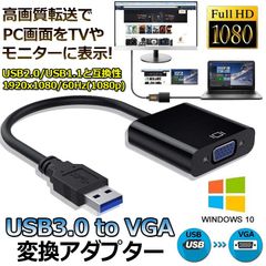 USB 3.0 to VGA Conversion Adapter, 5Gbps High-Speed ​​USB to VGA Conversion Cable, USB to VGA Converter, Compatible with Windows 10/8.1/8/7 etc., Easy to Use, 1080P High-Definition USB Multi-Display Adapter, TV Graphics Card, Durable.
