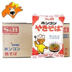 ホンコン　やきそば 送料無料 ホンコンやきそば インスタント焼きそば 袋麺 ホンコン焼きそば 30食入 1ケース(1箱) ふりかけ 付 焼そば 乾麺 エスビー食品 フライパンでお湯と麺をほぐすだけ 麺類 焼きそば