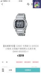 【今日特価】Casio カシオ ゴーショック レトロ金属スクエアシリーズ 35周年記念モデル搭載