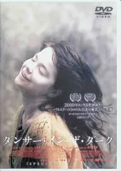【セル版】ダンサー・イン・ザ・ダーク('00デンマーク/独/その他セット… 2025年最新】ダンサーインザダークの人気アイテム - メルカリ