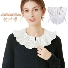  ブラウスつけえりビッグカラー スタンドカラー レディース つけ襟 ブラウス 付け襟 フリル 重ね着風 小物 着回し 大きめ シャツ 襟 無地 重ね着風 セーラー襟 可愛い 着ぶくれ防止   大人かわ#dzdx9798