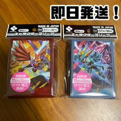 絶版 22年製 デジモンカード/オメガモンアルターS スリーブ 未開封