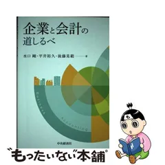 2024年最新】企業と会計の道しるべの人気アイテム - メルカリ