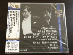 2024年最新】NHK交響楽団の人気アイテム - メルカリ