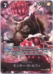 BANDAI 謀略の王国 OP04-090 モンキー・D・ルフィ パラレルSR