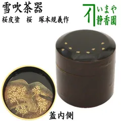 紫式部棗雪吹冨田忠志