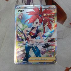 ポケカ　アスナ SR