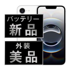 バッテリー90%以上 【中古】 iPhoneSE 16GB シルバー SIMフリー