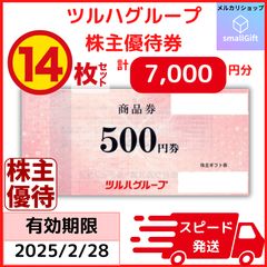 大丸・松坂屋 株主優待カード 10％割引（限度額：50万円）23年5月末 - メルカリ