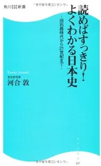 2025年最新】21世紀大日本史の人気アイテム - メルカリ
