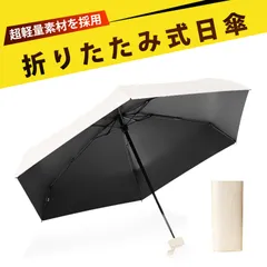 日傘 おりたたみ傘 軽量 折り畳み傘 サマーシールド 日傘 日傘 uvカット 遮光 折り畳み 晴雨兼用傘 黒膠日傘 完全遮光 UPF50+ UVカット99.9% 携帯便利 折りたたみ日傘 レディース メンズ 旅行 通勤 通学