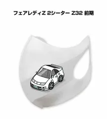 日産フェアレディZ Z32 Angle.ver ガラスiPhoneケース