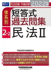 2024年最新】司法書の人気アイテム - メルカリ