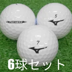 ロストボール ゴルフボール MIZUNO RB MAX ホワイト 6球セット 中古 Aランク 特選 ミズノ マックス 高弾道の 飛距離追求型3ピースボール！非常にソフトな打感と高い反発性能！高い弾道で飛距離アップを実現するミズノ独自のディンプル構造！のサムネイル
