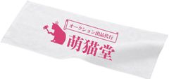 ■萌猫堂 フェイスタオル 白色×ピンク色 タテ約35㎝×ヨコ約85㎝ 綿100%