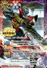 バトスピ　ロード・バロン1枚 2024/11)ロード・バロン【CP】{CB31-CP01}《多》 - カード
