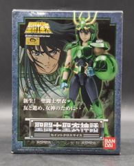 BANDAI 聖闘士聖衣神話 車田正美 ドラゴン紫龍/新生青銅聖衣
