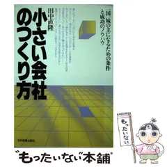 2024年最新】田中直隆の人気アイテム - メルカリ