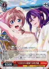 【中古】ヴァイスシュヴァルツ BD/W54-057[R]：“1日だけの新婦”山吹沙綾