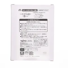 タイトーオンラインクレーン限定 乾紗寿叶(いぬいさじゅな) その着せ替え人形は恋をする Aqua Float Girlsフィギュア 乾紗寿叶 プライズ タイトー