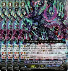 メイルストローム デッキパーツ セット まとめ売り 2025年最新】ヴァンガード メイルストロームの人気アイテム