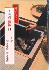 2025年最新】淡交テキストの人気アイテム - メルカリ