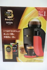新品未使用　ネスカフェ バリスタ Baristaシンプル　SPM9636 Nestle 【保証付】【国内正規品】SPM9636R ネスカフェ バリスタ