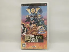 PSP 信長の野望 天翔記 KOEI The Best(再販)