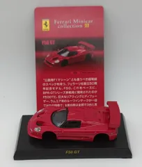 2025年最新】京商 F50の人気アイテム - メルカリ 2025年最新】京商 F50の人気アイテム - メルカリ