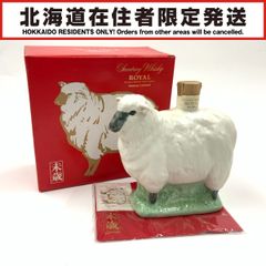 未開栓】SUNTORY ROYAL/1991 未（ひつじ）/干支ボトル/陶器 - メルカリ