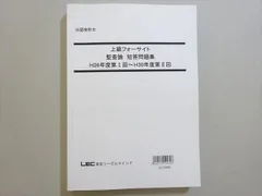 2025年最新】cpa 短答問題集の人気アイテム - メルカリ