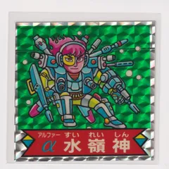 フルタ製菓 - 中古 Furuta フルタ ドキドキ学園チョコ アタック13 α水嶺神 水嶺戦神 フルタ製菓 - 中古 Furuta フルタ ドキドキ学園チョコ アタック