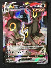 ポケモンカードゲーム ポケカ サーナイトex SAR SV4a-348 SV4a