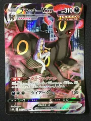 ブラッキーv vmax CSR モンスターボールミラー Amazon.co.jp: ポケモンカードゲームSV sv8a ハイクラスパック