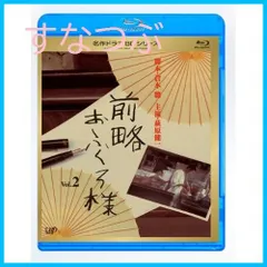 (未使用･未開封品)　前略おふくろ様 Vol.1 [Blu-ray] og8985z ヨドバシ.com - 前略おふくろ様 Vol.1 [Blu-ray Disc] 通販