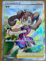 サナ　SR HR 2025年最新】サナSRの人気アイテム - メルカリ