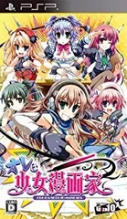 【中古】(未使用･未開封品)　オレは少女漫画家 - PSP 7z28pnb